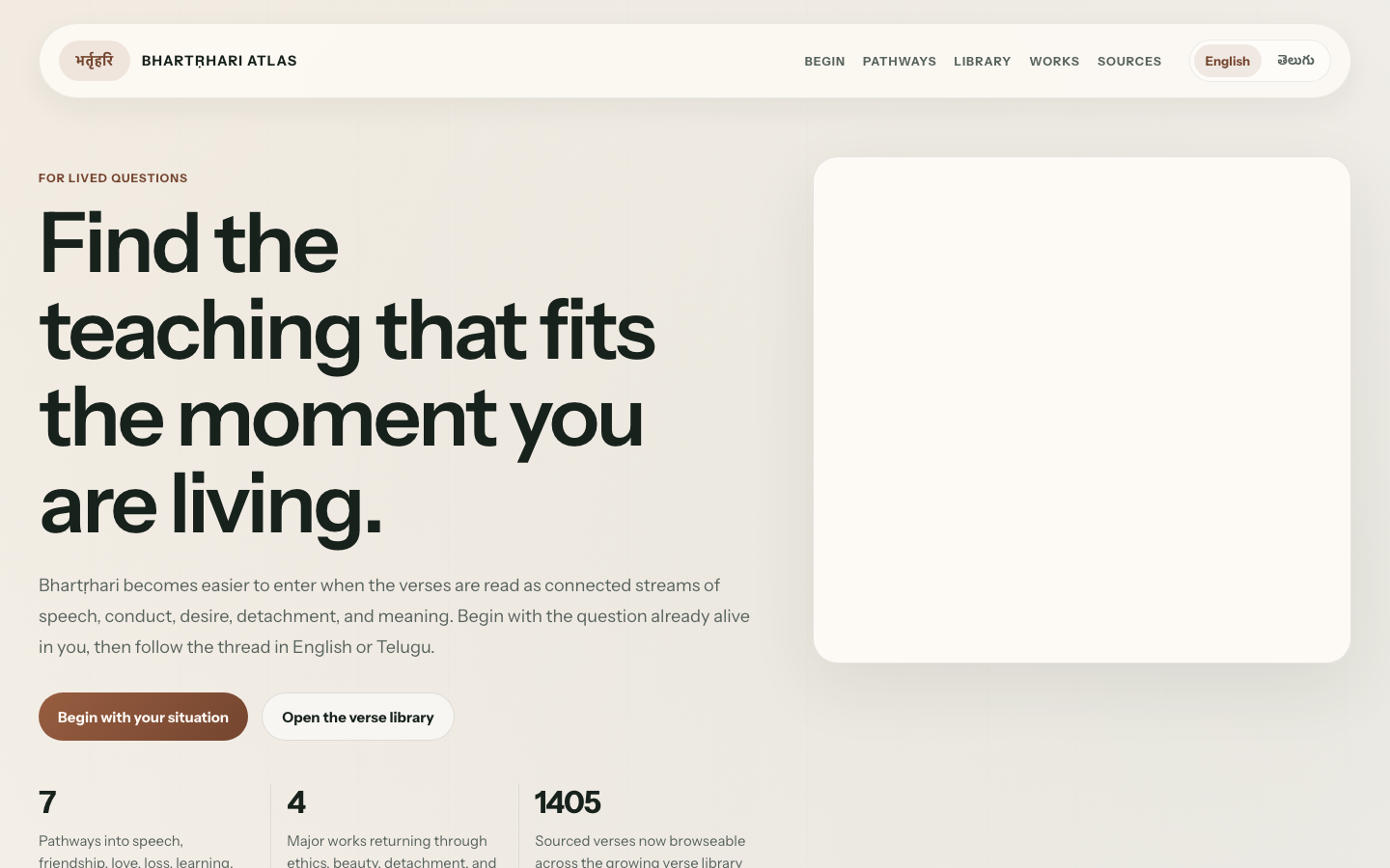 Preview of the Bhartrhari Atlas app.